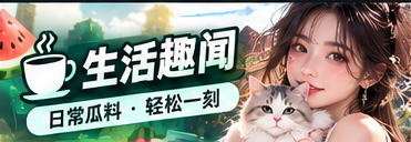 文化观察与现代生活